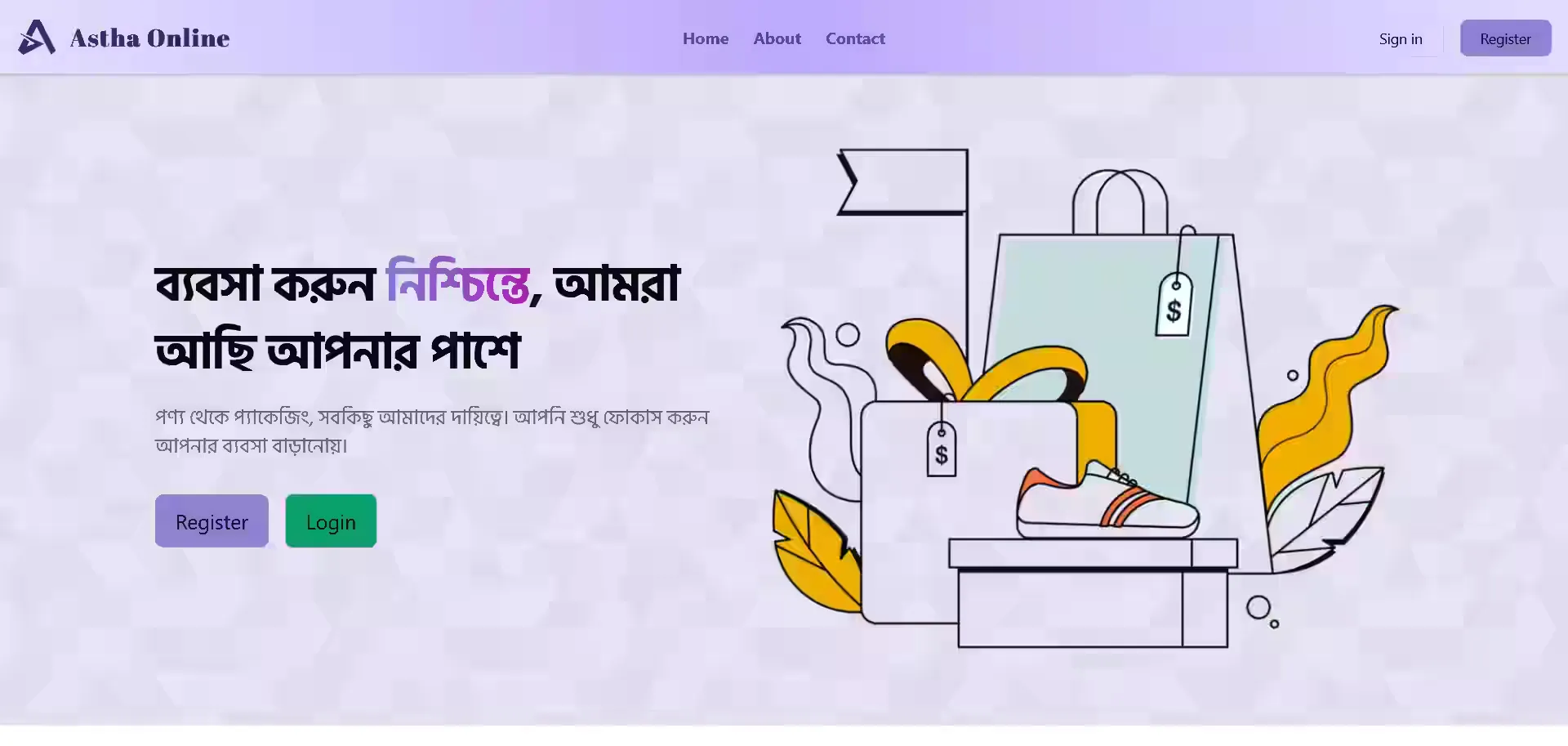 Astha Online Landing Page